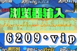 pg电子麻将胡了爆超级大奖-玩转pg电子麻将，胡了爆出超级大奖的惊喜瞬间