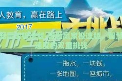 答题赢家极速版-答题赢家极速版，智慧与速度的双重挑战
