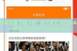 世界杯彩票竞猜APP-世界杯彩票竞猜APP，解锁足球激情与娱乐新体验