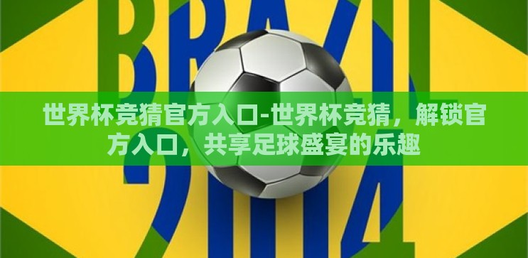 PG电子平台网址-PG电子平台,一站式娱乐与竞技的数字乐园 PG电子平台网址-PG电子平台,一站式娱乐与竞技的数字乐园