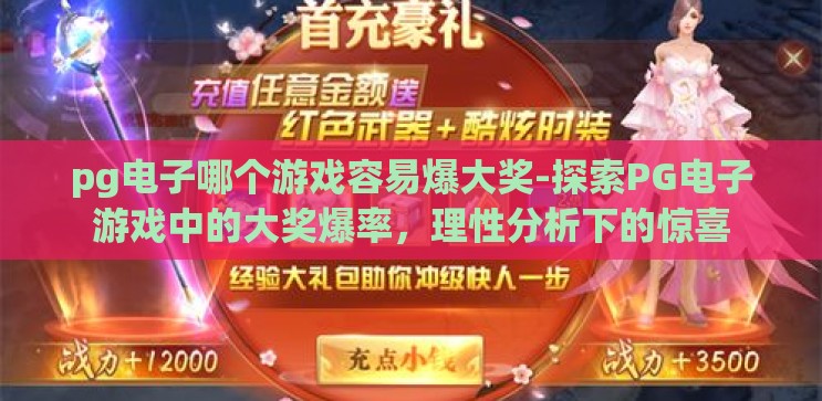pg电子娱乐wx15 com-PG电子娱乐wx15 com，在线娱乐新体验的探索
